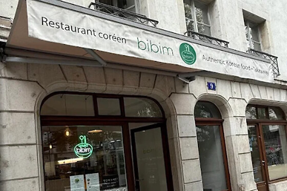 Restaurant Bibim - photo 3